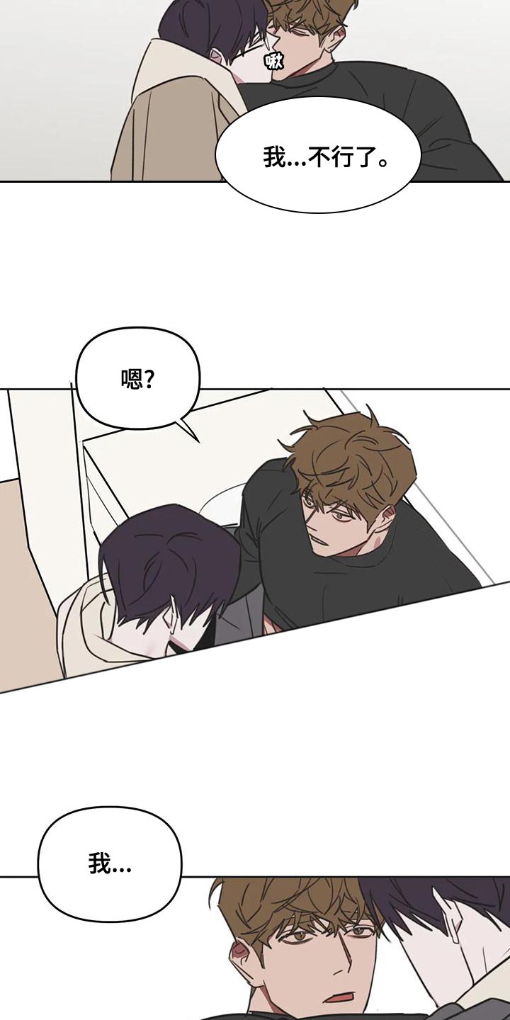 复读画室漫画,第125章：【番外】你能做得好2图