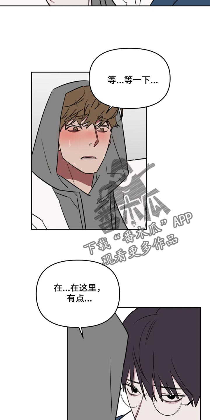 复读画室选择漫画,第118章：【番外】解气2图