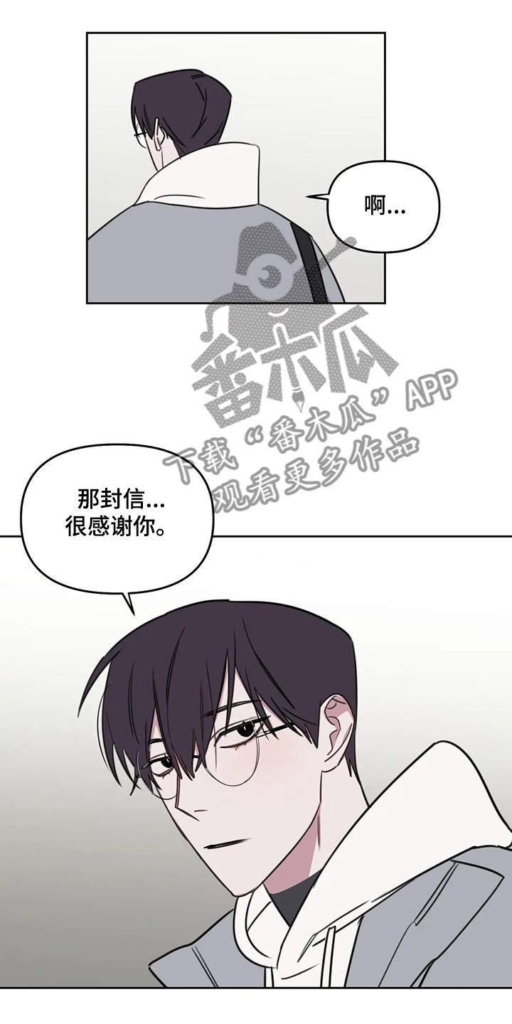 美术画室复读漫画,第108章：【番外】你们先走3图