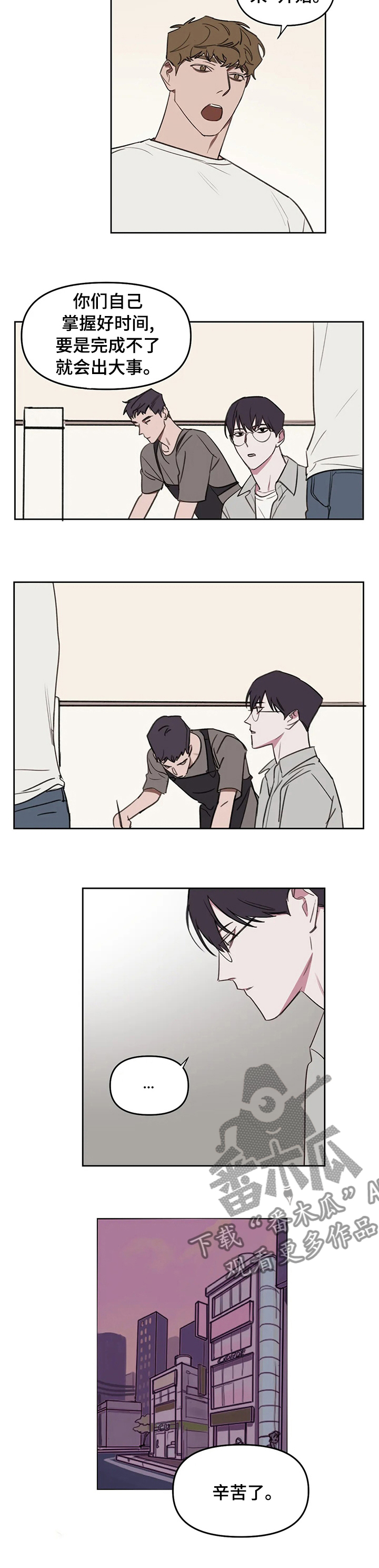 美术画室复读漫画,第55章：最后一场考试2图