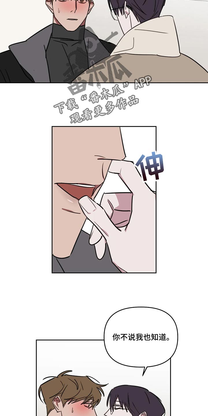 美术复读生怎么收费漫画,第123章：【番外】在这里结束吧5图