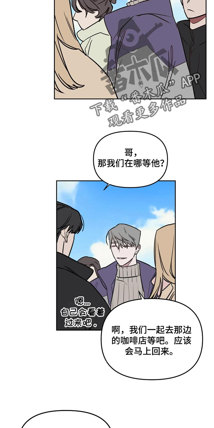 复读画室漫画,第118章：【番外】解气4图