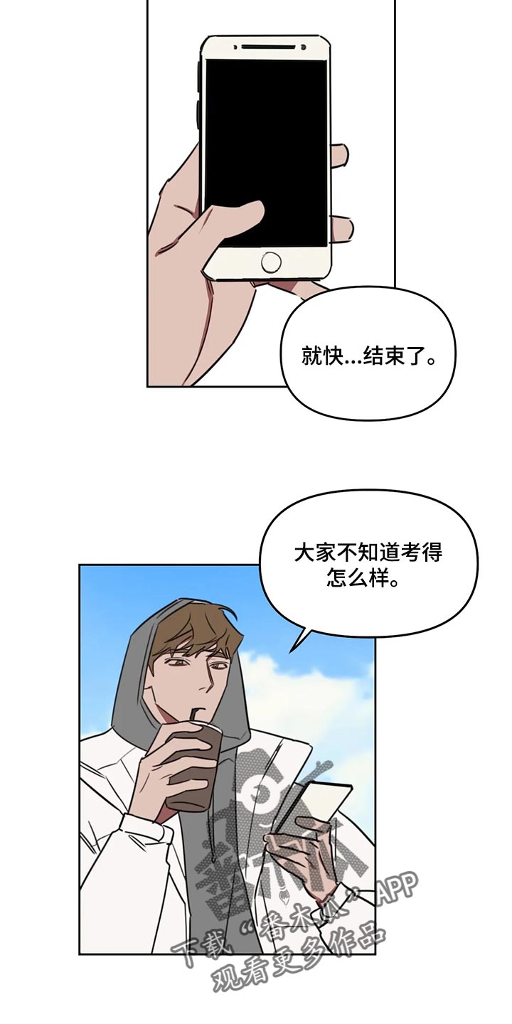 复读画室选择漫画,第117章：【番外】考试开始3图