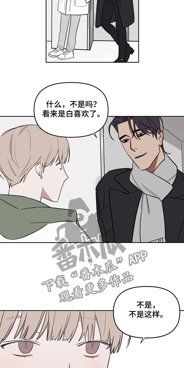 复读画室漫画,第86章：【番外】看来是想我了5图