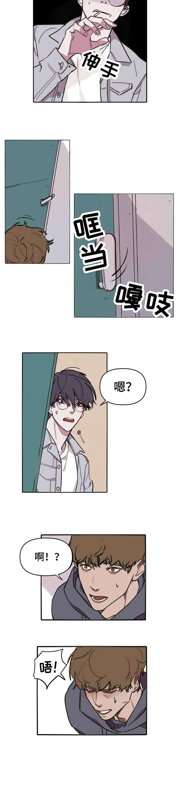 复读生学美术漫画,第1章：老师1图