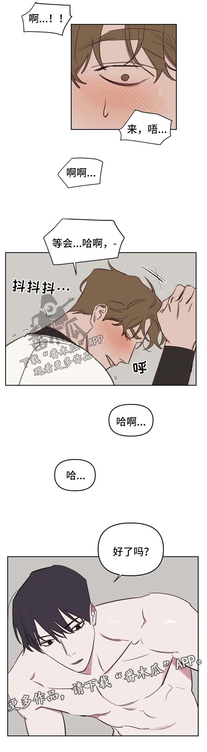 美术复读生怎么收费漫画,第44章：不要再胡思乱想3图