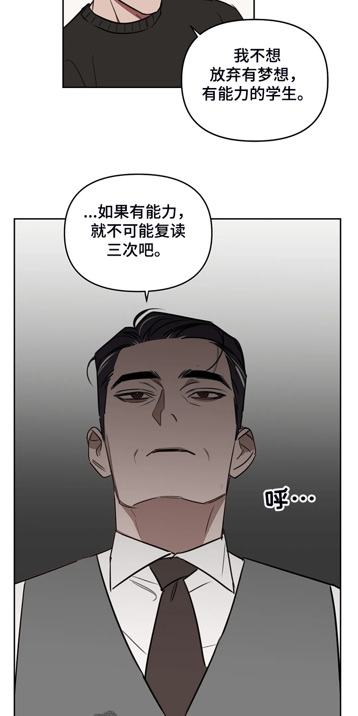 美术复读生怎么收费漫画,第82章：【番外】他不是私有物1图