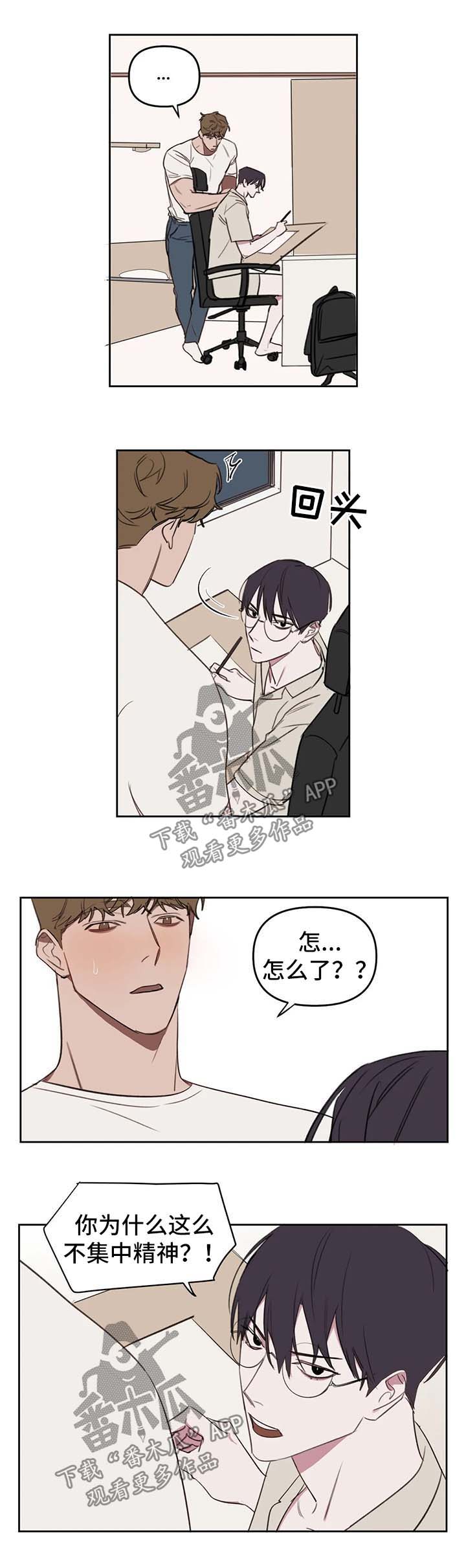 美术画室复读漫画,第40章：一起睡2图