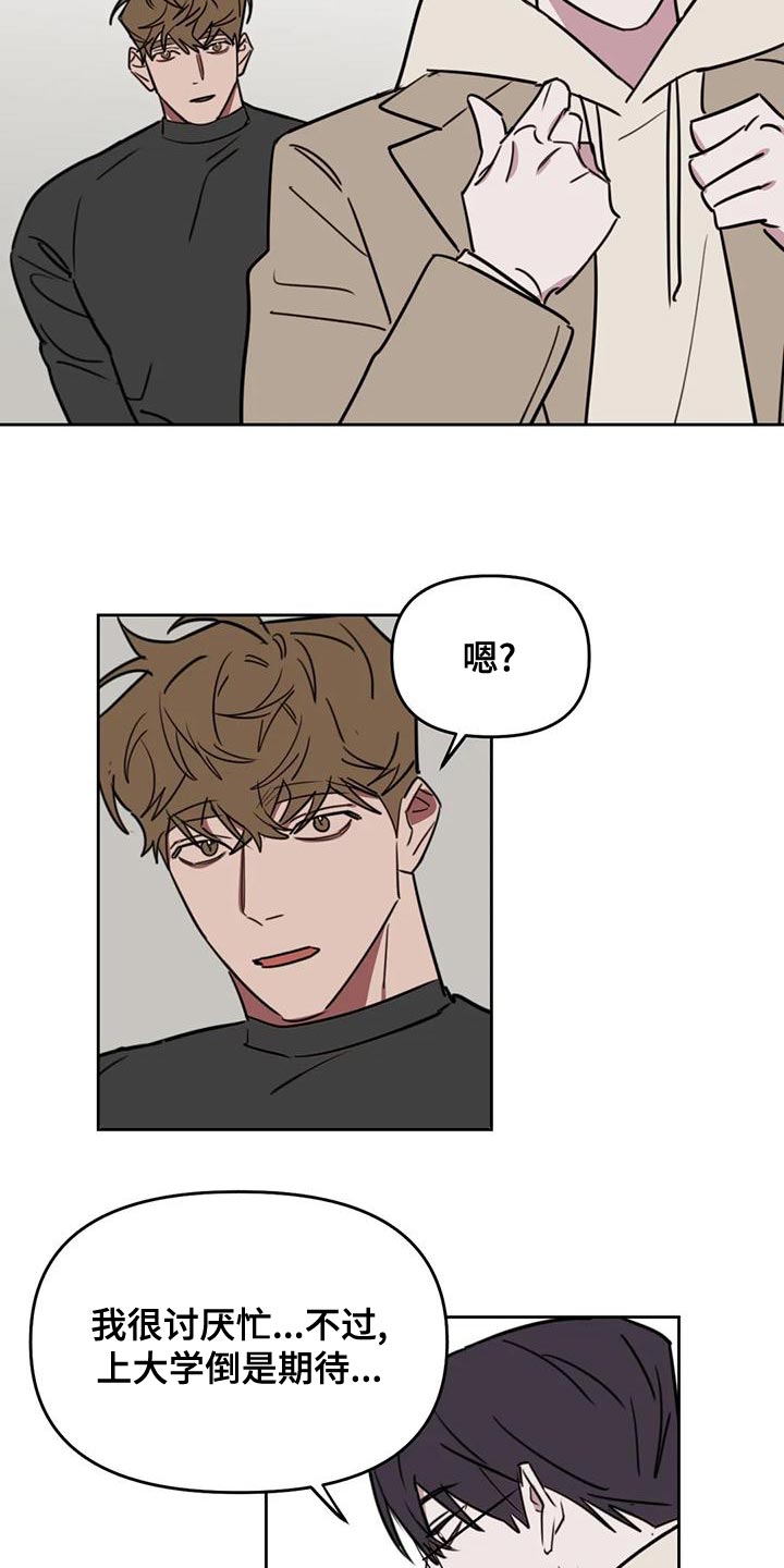 复读生学美术漫画,第125章：【番外】你能做得好5图