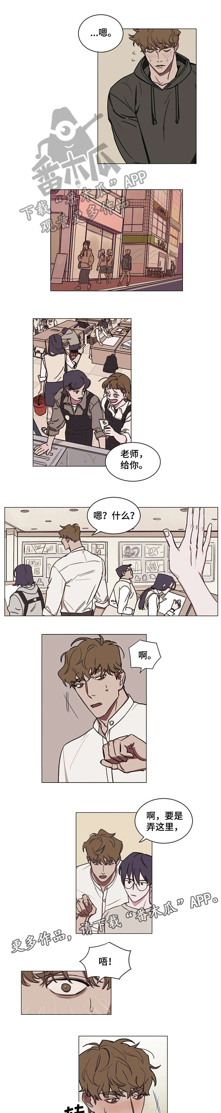 画室复读生怎么优惠漫画,第8章：交给我1图