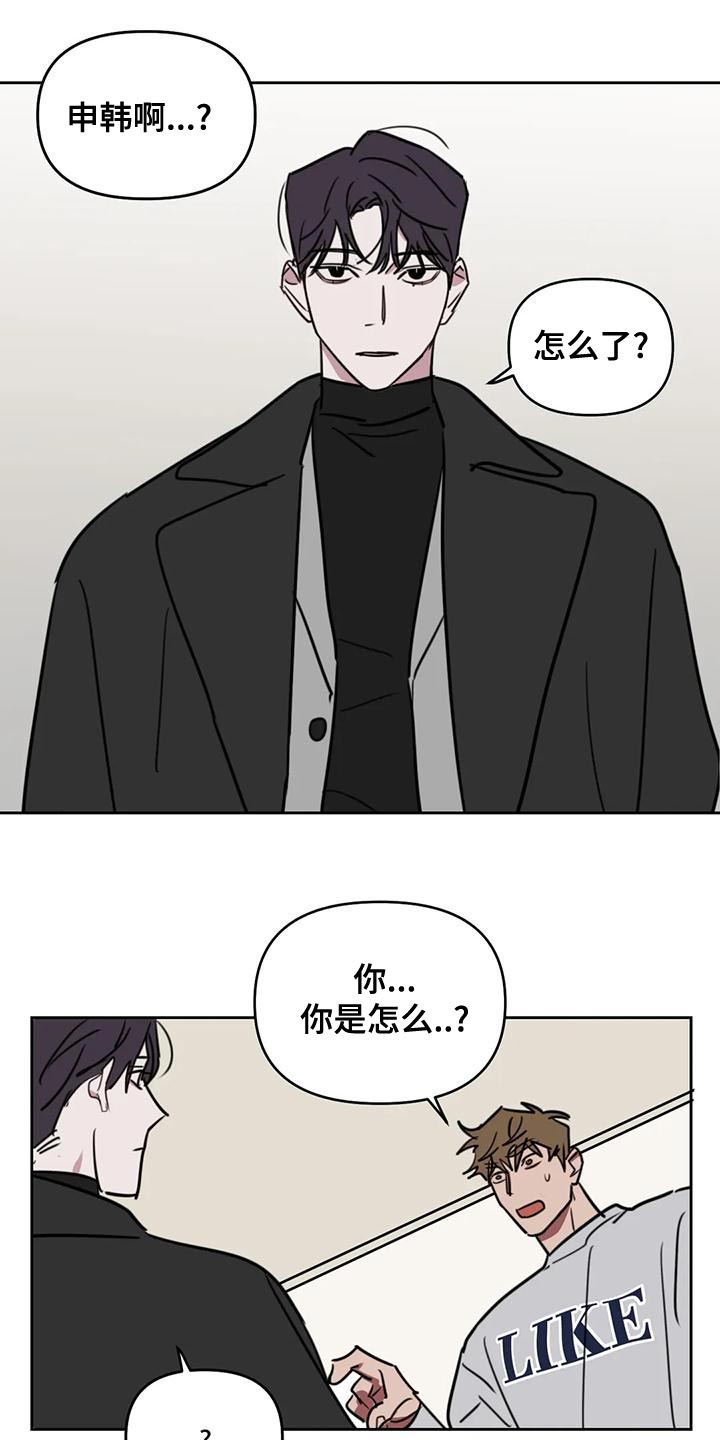 复读画室选择漫画,第126章：【番外】多多关照（完结）4图