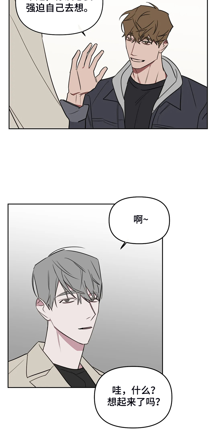 美术画室复读漫画,第96章：【番外】没有伴侣3图