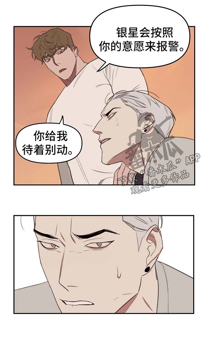 美术画室复读漫画,第18章：流言蜚语5图