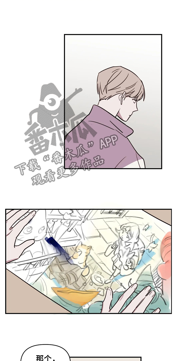 美术画室复读漫画,第72章：【番外】不对劲2图