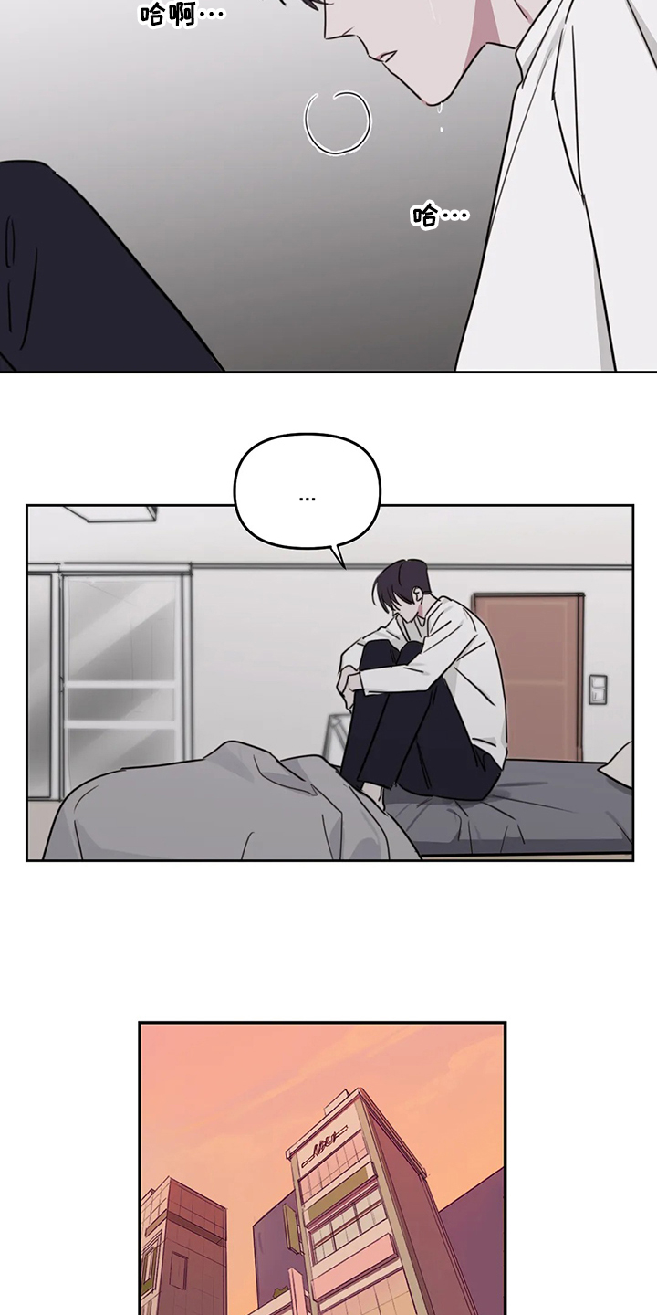 画室复读生怎么优惠漫画,第77章：【番外】当然是喜欢4图