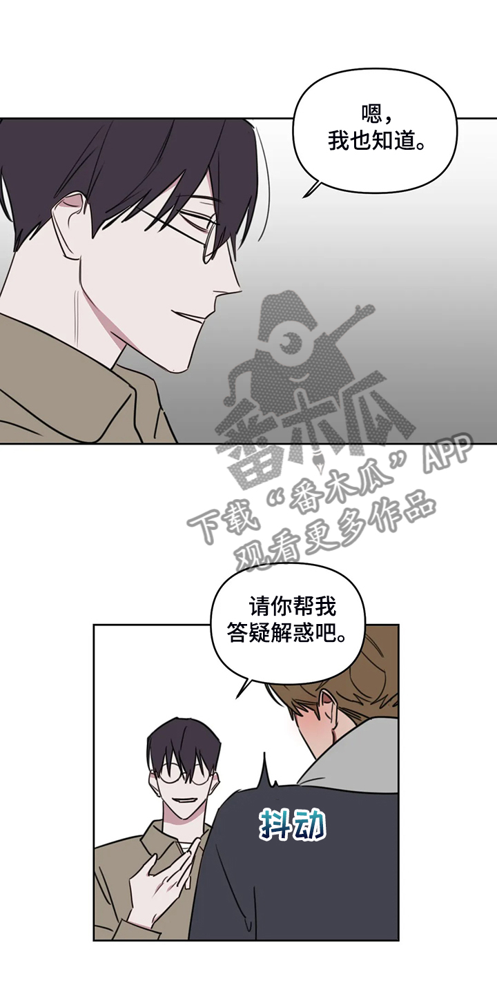 复读画室漫画,第97章：【番外】展示画作5图