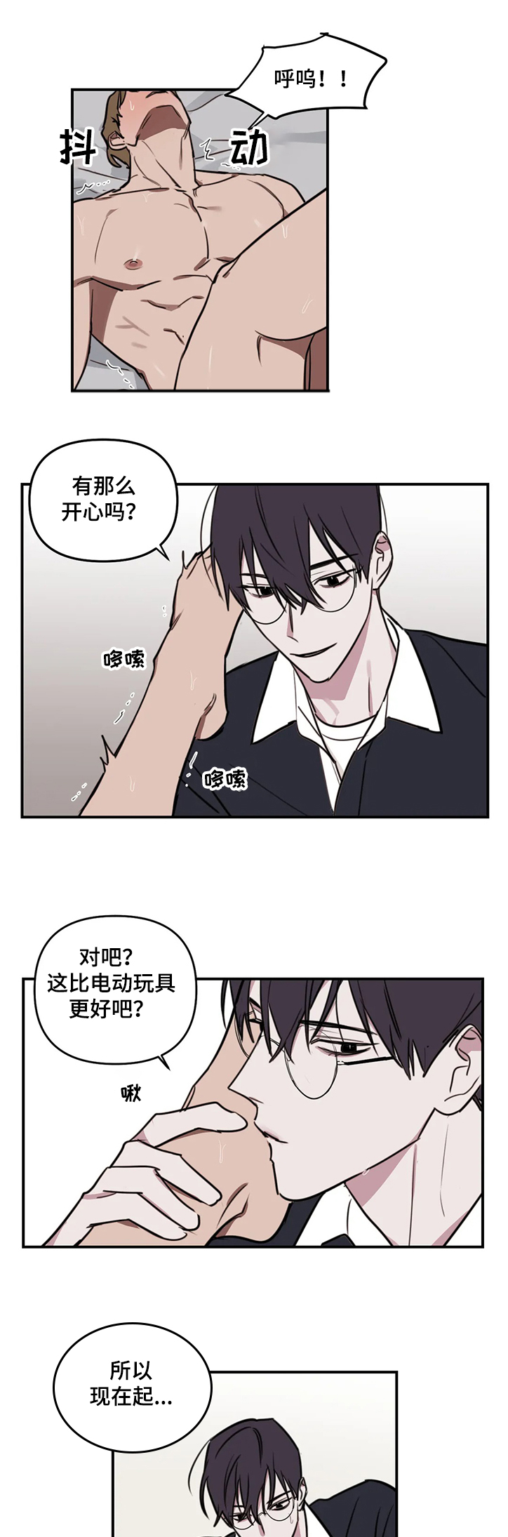 复读画室漫画,第68章：【番外】同学的感受1图