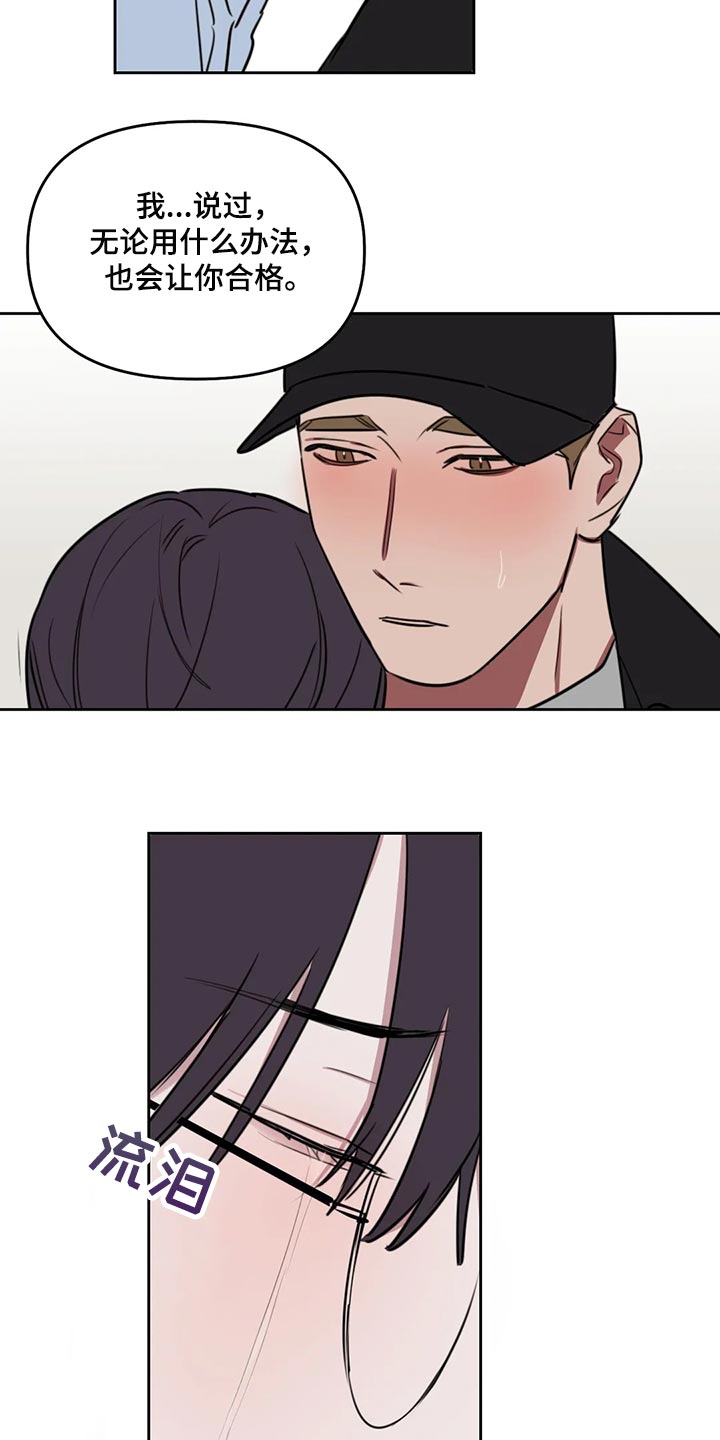 画室复读生怎么优惠漫画,第116章：【番外】鼓励5图