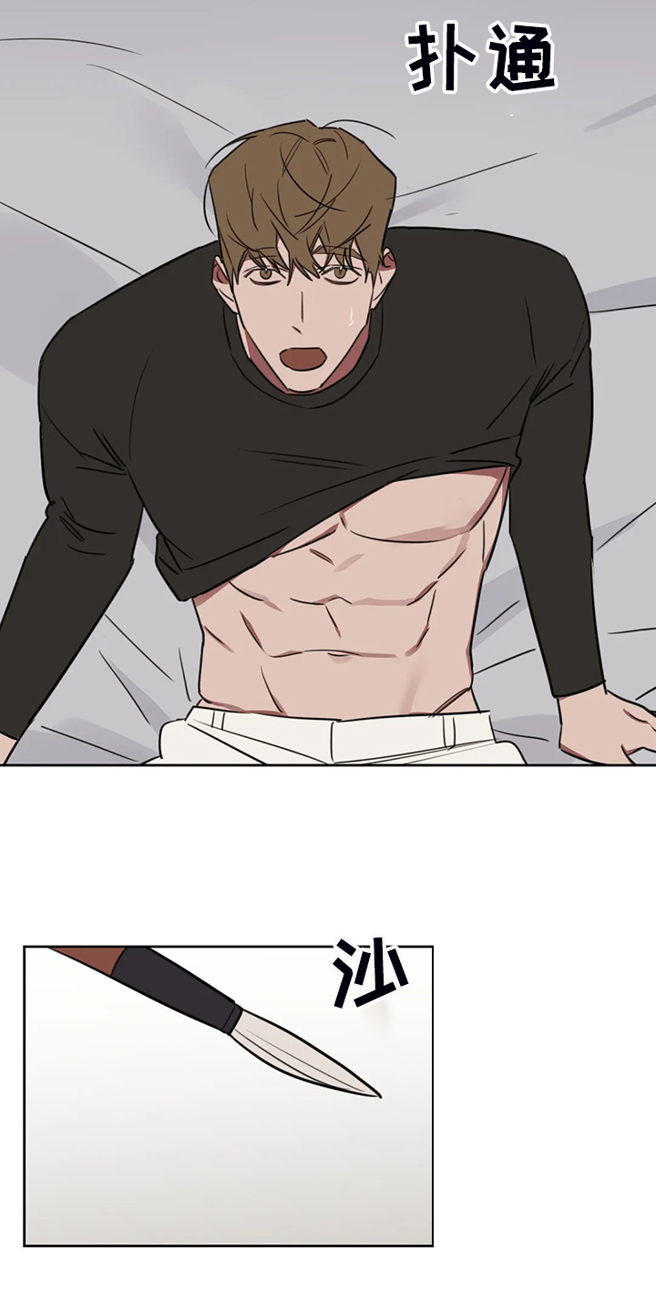 美术画室复读漫画,第84章：【番外】留个标记2图