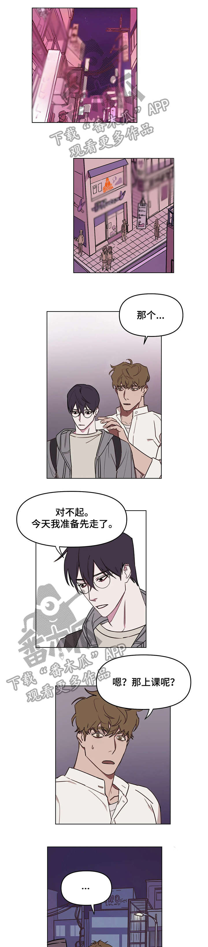 复读画室漫画,第11章：短信1图