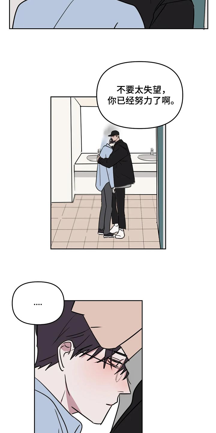 画室复读生怎么优惠漫画,第116章：【番外】鼓励4图