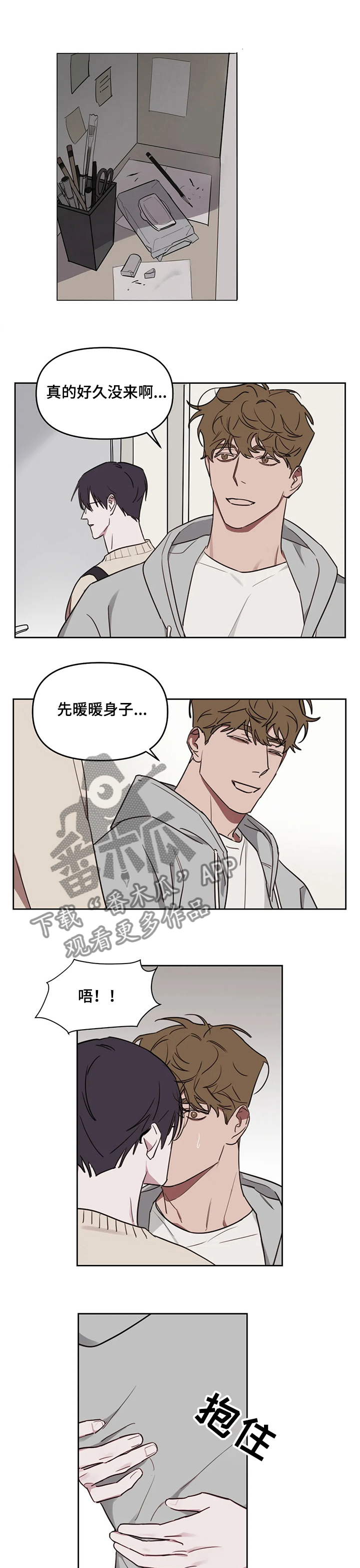 美术画室复读漫画,第61章：【番外】继续上次1图