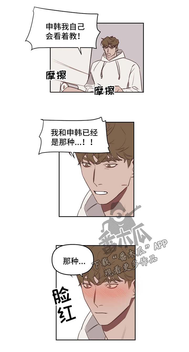 美术画室复读漫画,第28章：洗手间5图
