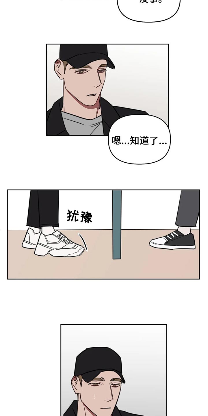 复读画室漫画,第115章：【番外】拥抱4图