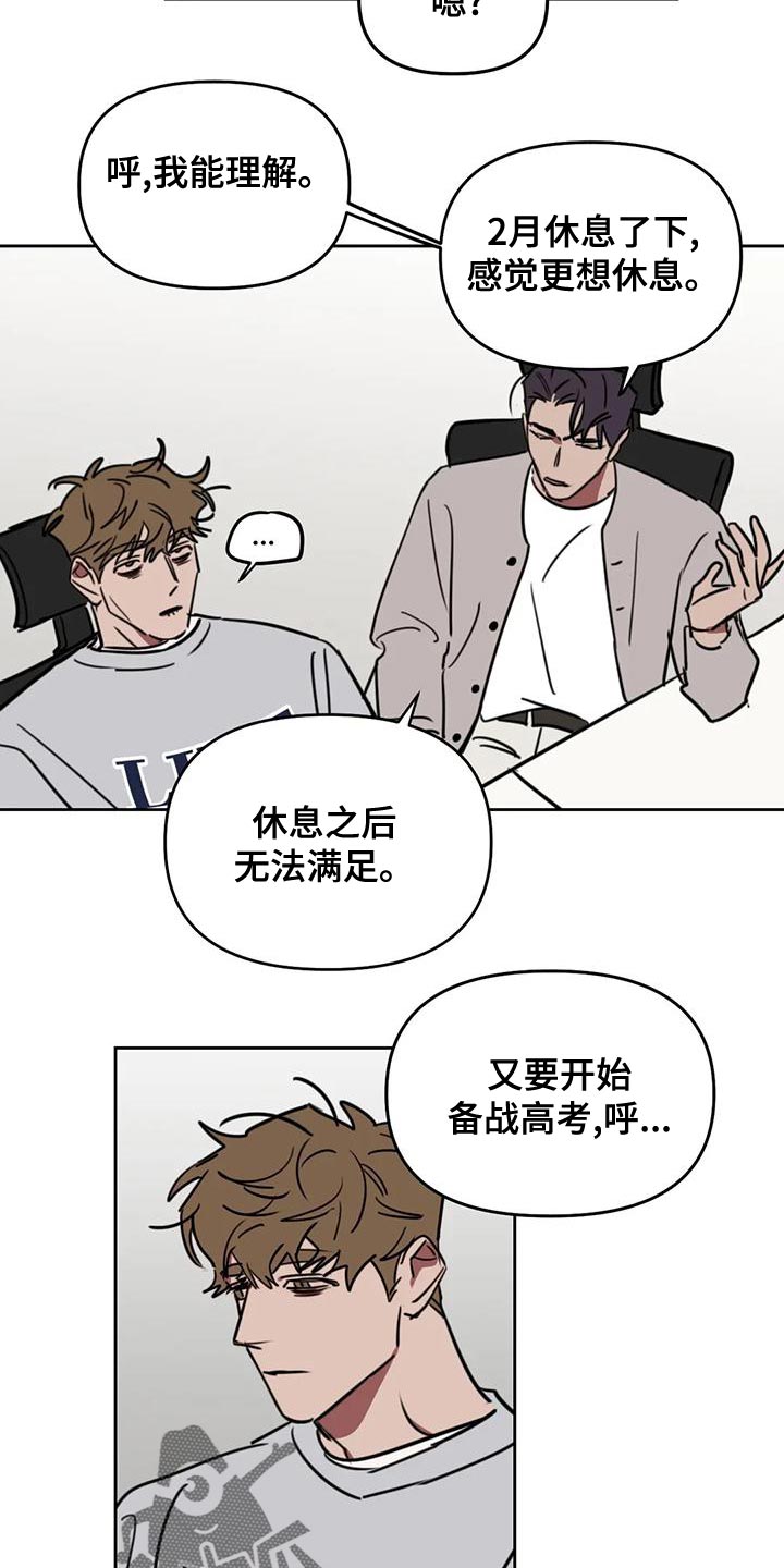 复读画室选择漫画,第126章：【番外】多多关照（完结）3图