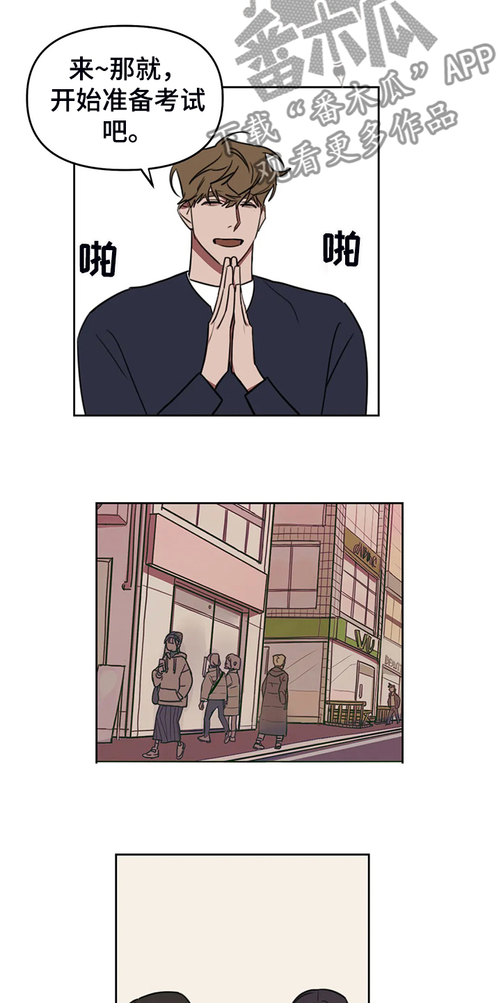 画室复读两次漫画,第102章：【番外】越艰难越坚持5图