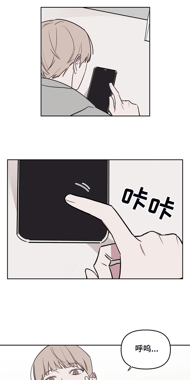 复读画室漫画,第86章：【番外】看来是想我了1图