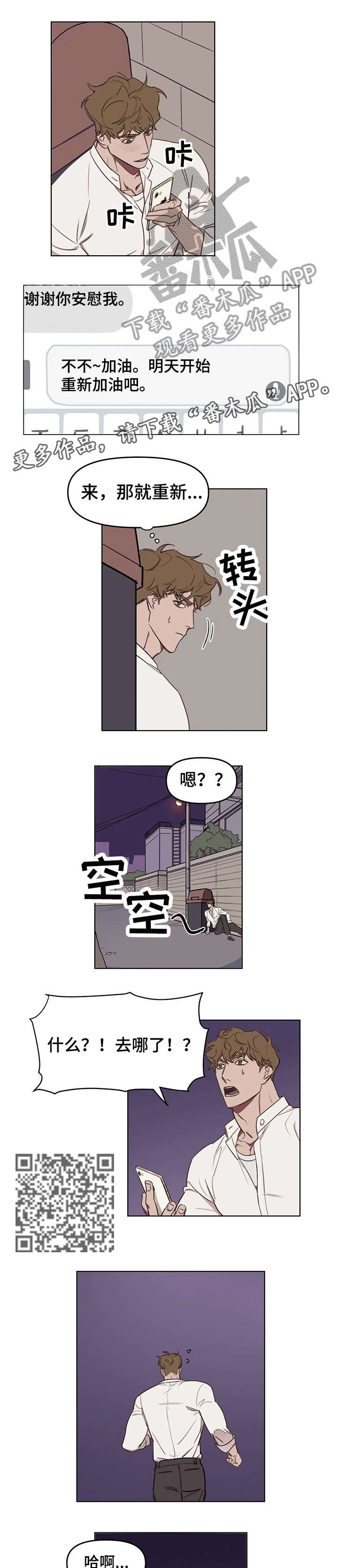 画室复读两次漫画,第12章：说实话1图