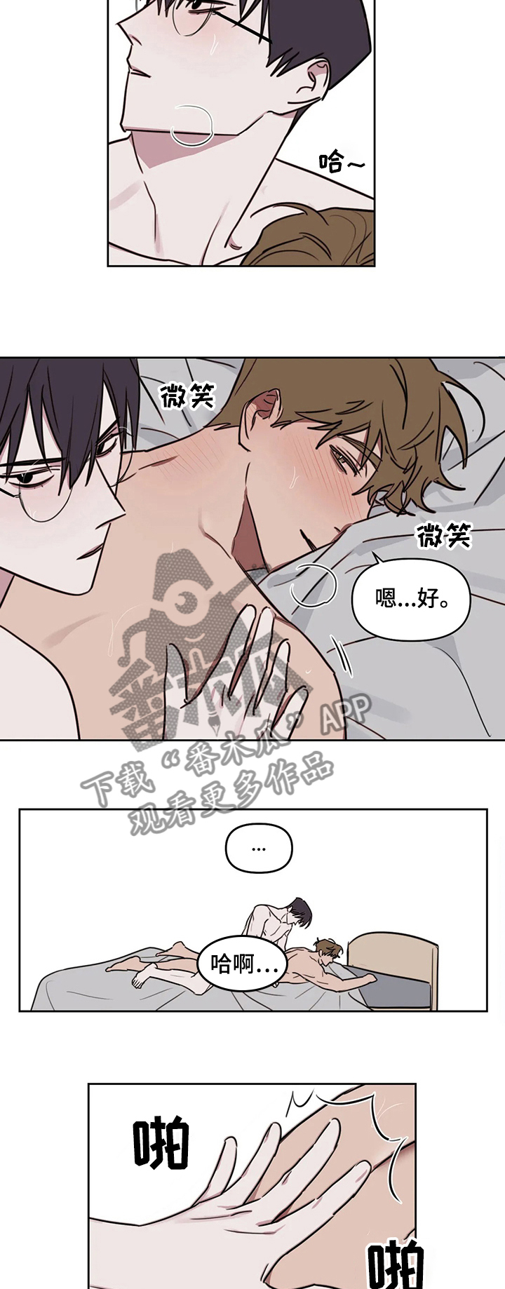 画室复读生怎么优惠漫画,第63章：【番外】你没有反省4图