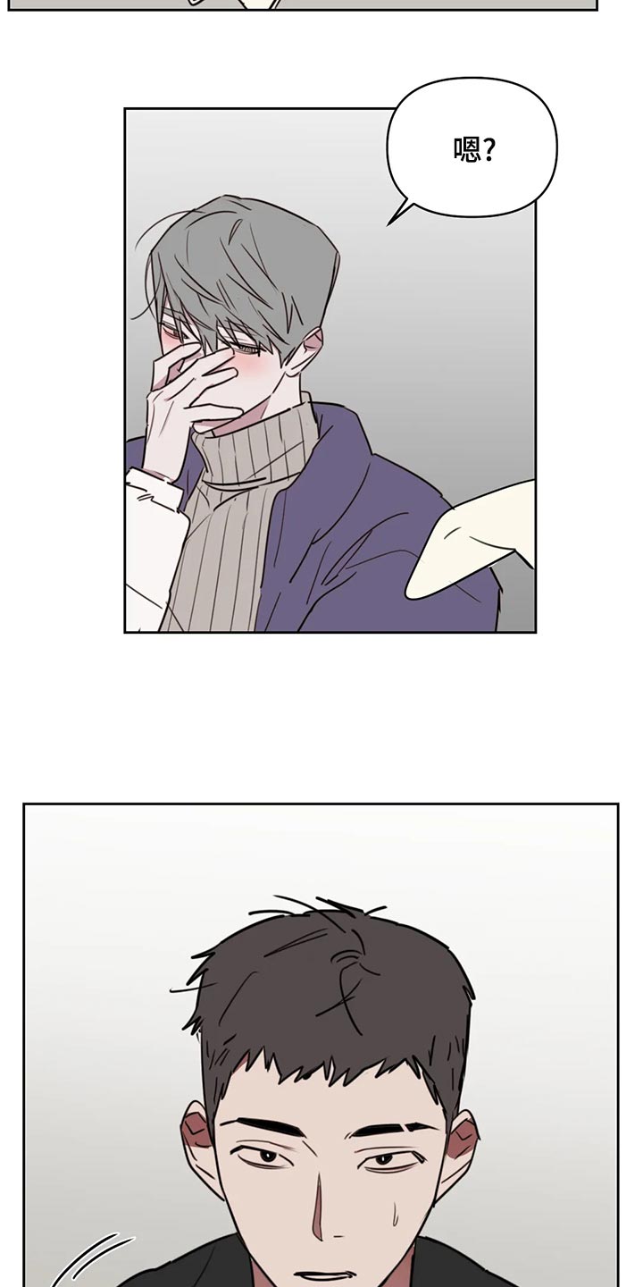 美术生复读画室漫画,第122章：【番外】多多关照2图