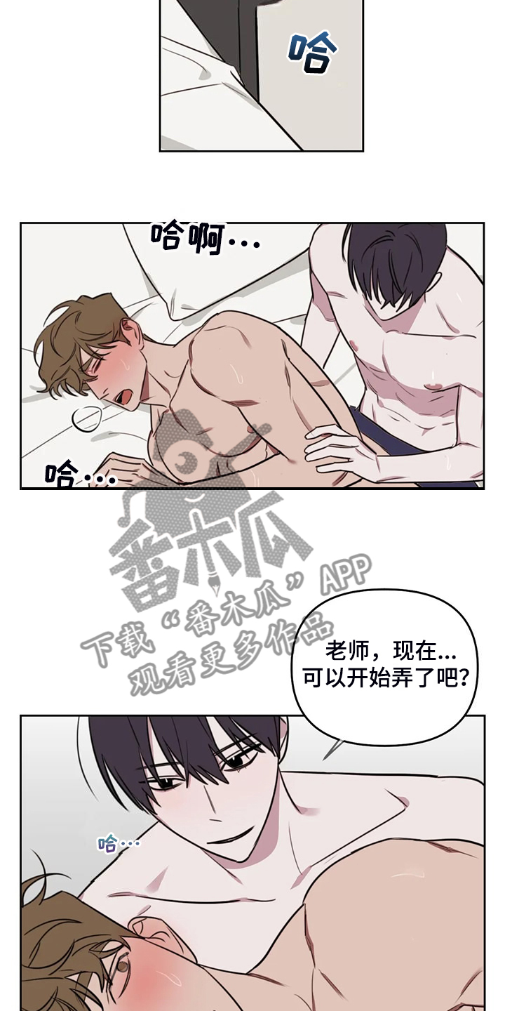 美术画室复读漫画,第110章：【番外】考试前夜3图