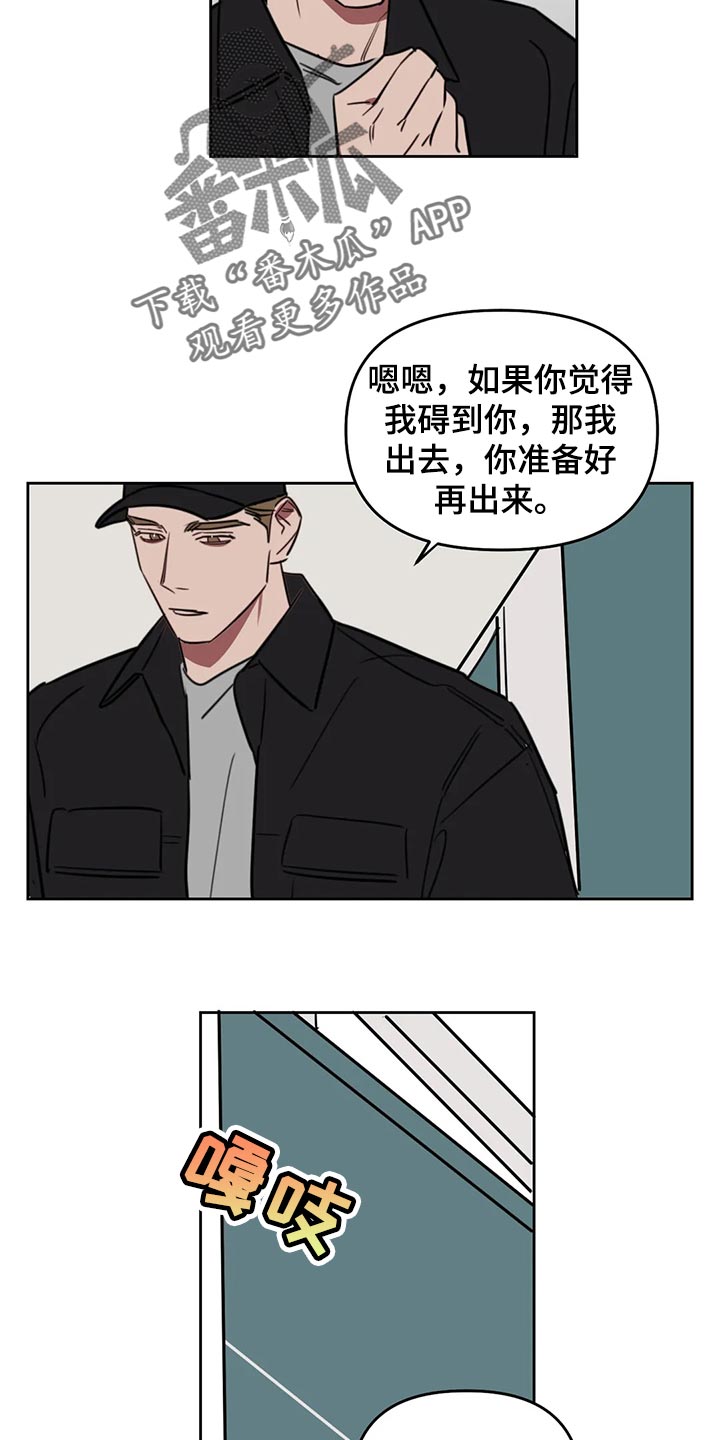 复读画室漫画,第115章：【番外】拥抱5图