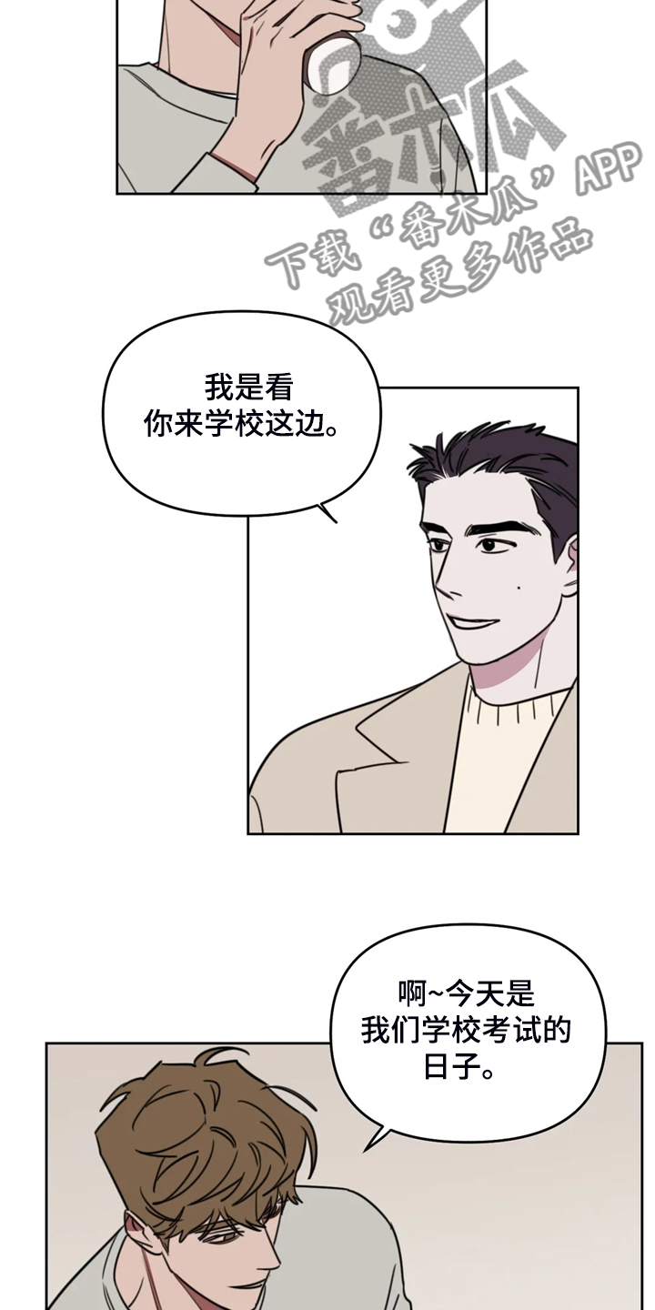 美术画室复读漫画,第107章：【番外】宰夏回国3图