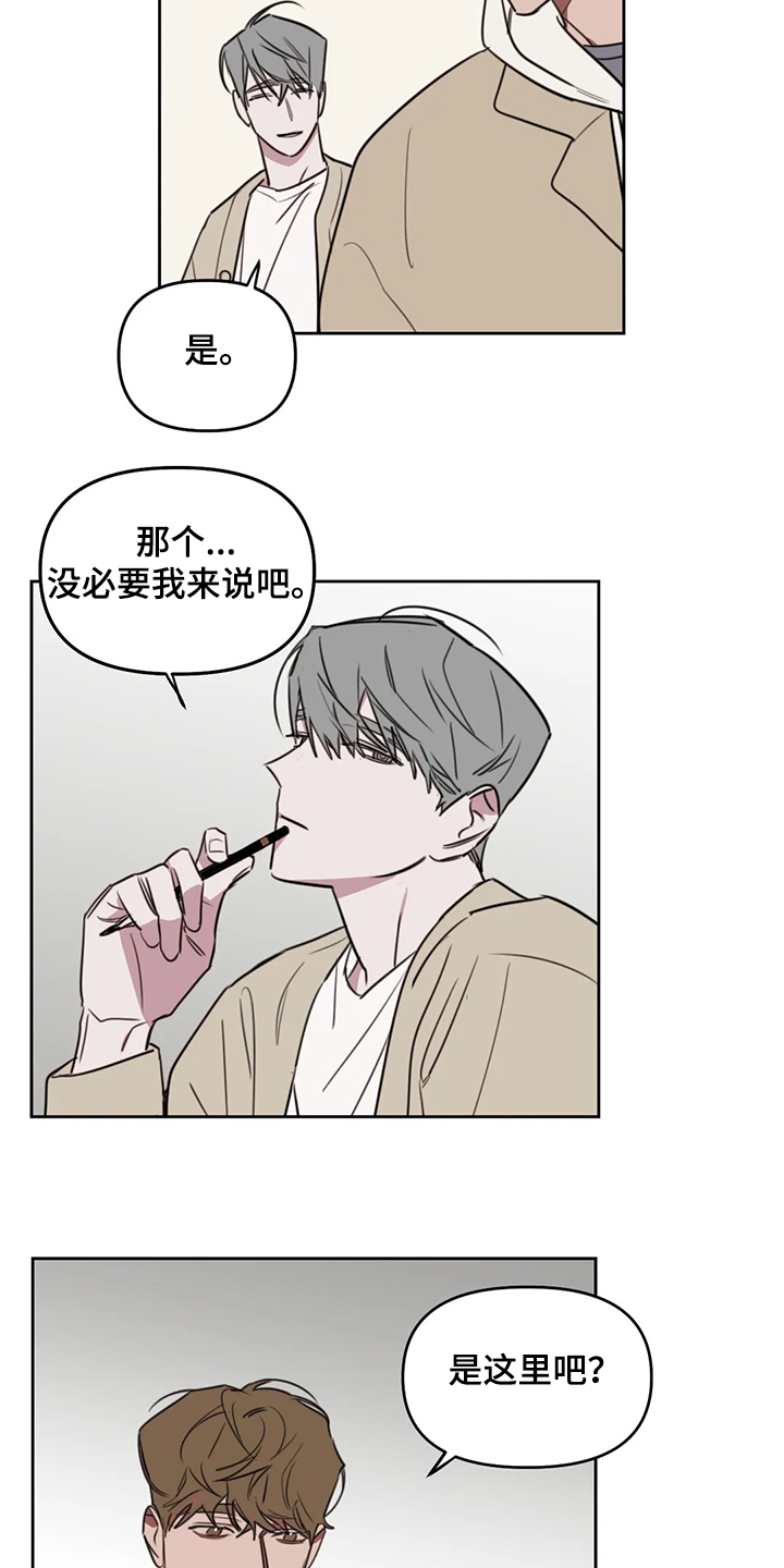 复读画室漫画,第81章：【番外】只能到此为止4图