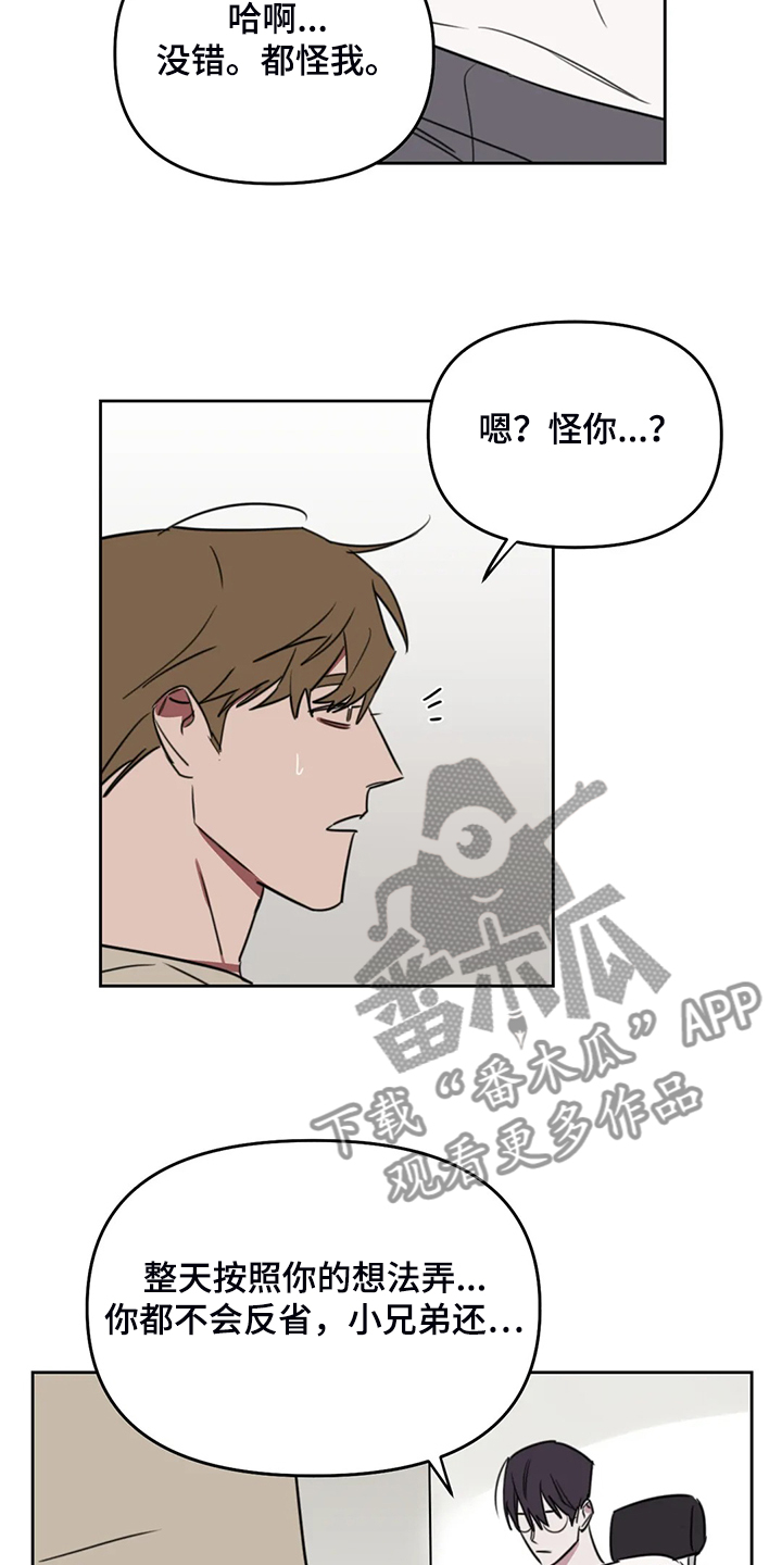美术生复读画室漫画,第94章：【番外】确认一下3图