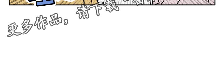 美术复读生怎么收费漫画,第119章：【番外】爆炸性消息2图