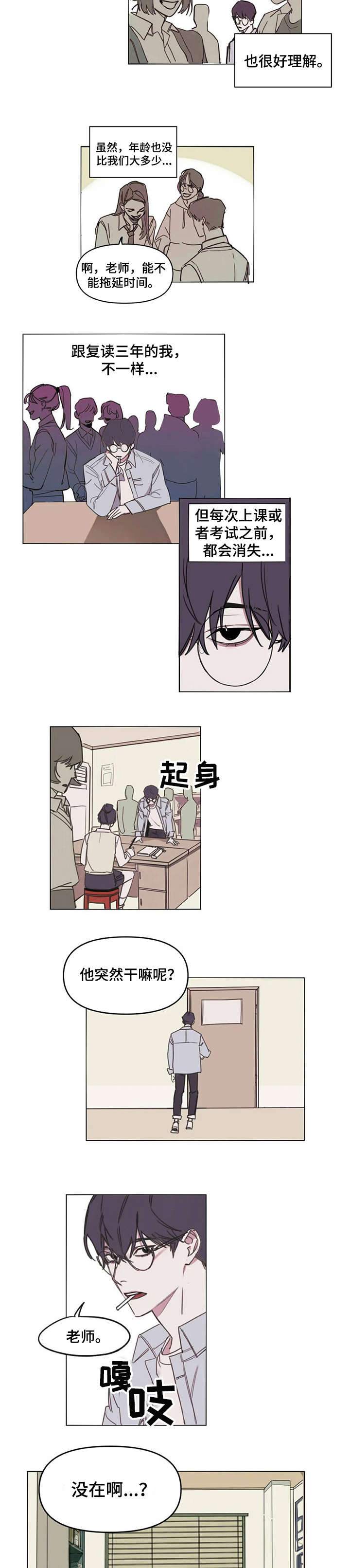 复读画室选择漫画,第1章：老师3图