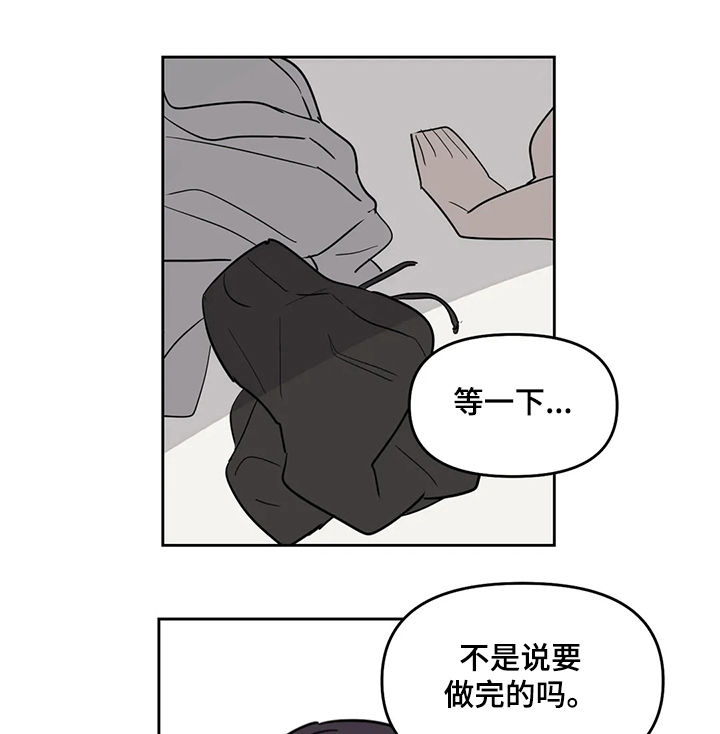 美术画室复读漫画,第61章：【番外】继续上次1图
