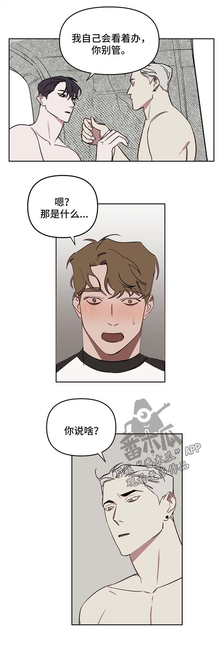 美术画室复读漫画,第47章：教训1图