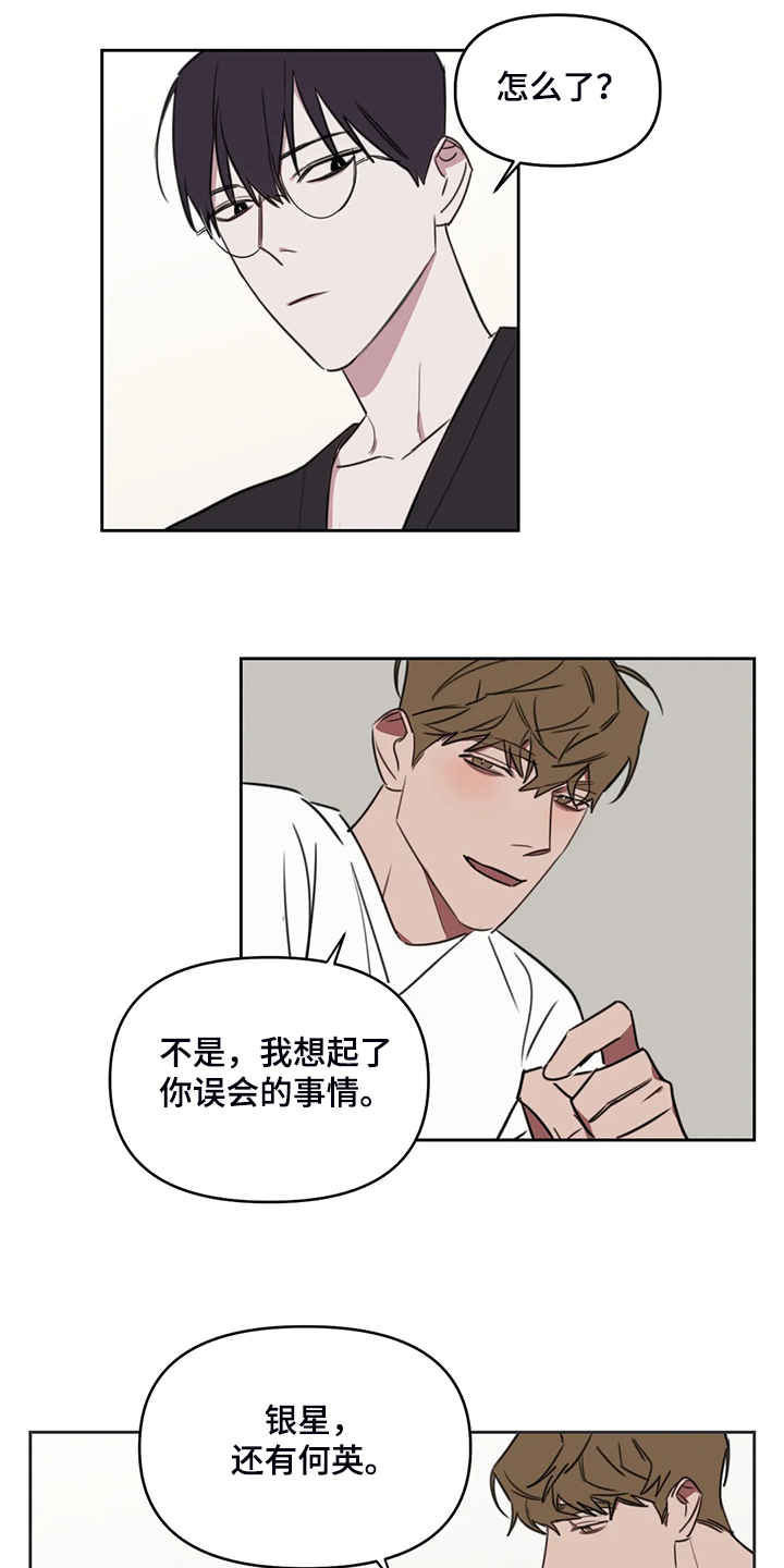 美术画室复读漫画,第89章：【番外】这个时候4图