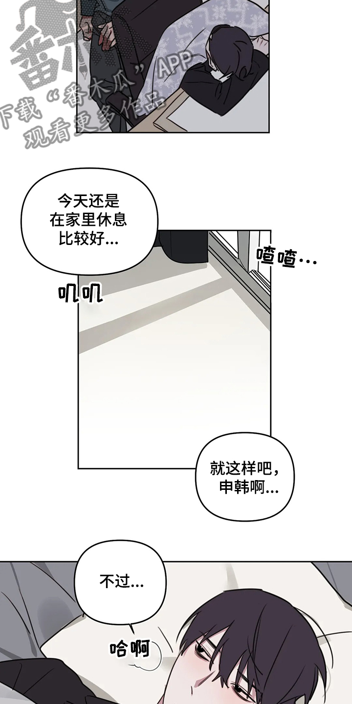 画室复读两次漫画,第78章：【番外】早点回来2图