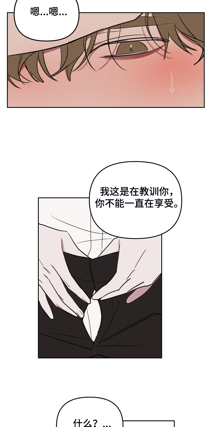 复读画室漫画,第85章：【番外】不听话哦2图