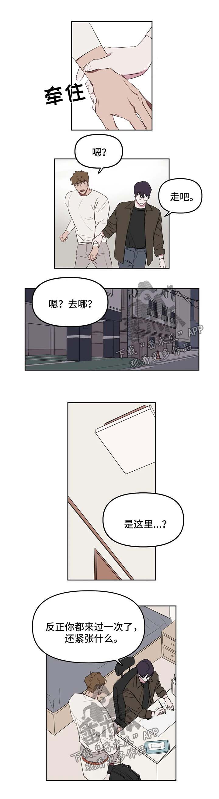 复读画室漫画,第23章：希望什么3图