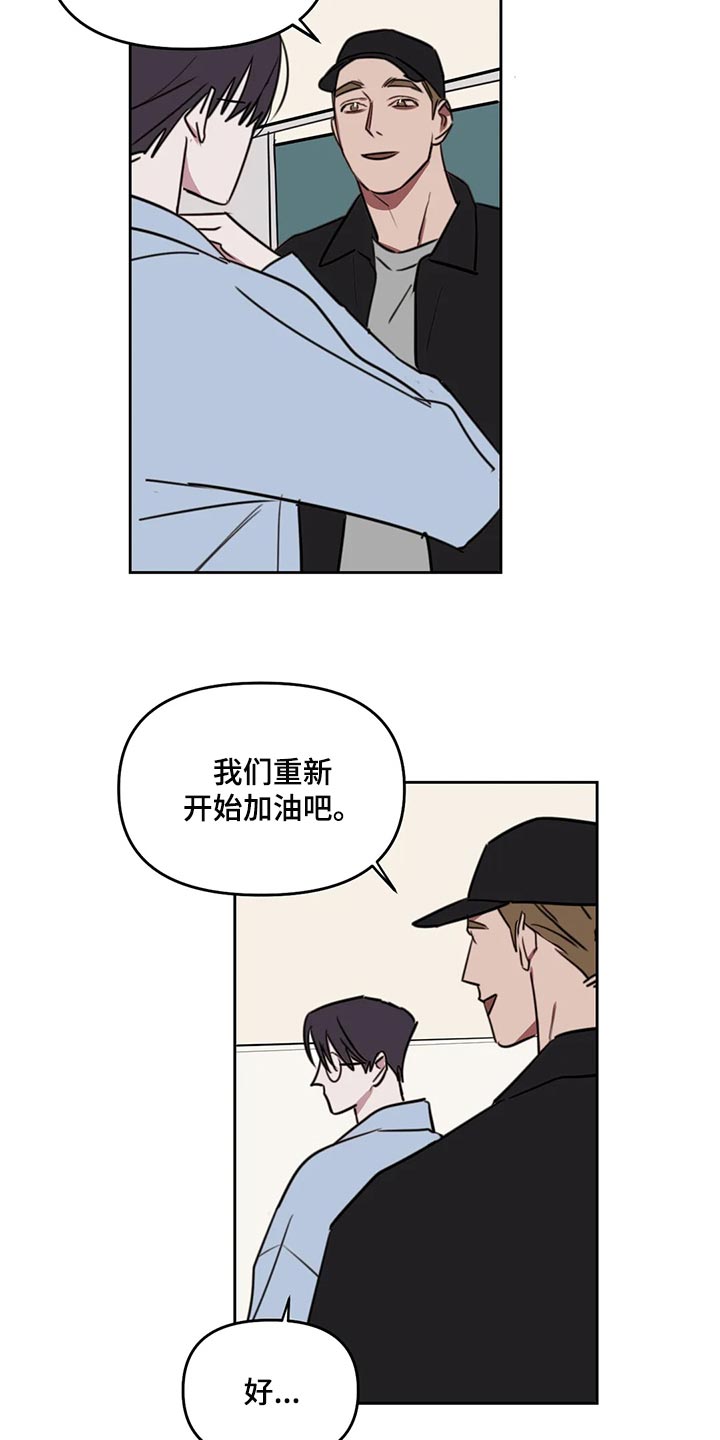 画室复读生怎么优惠漫画,第116章：【番外】鼓励2图