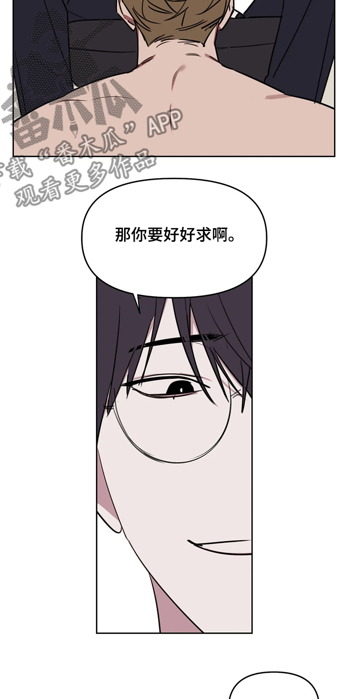 复读画室漫画,第76章：【番外】你快回答3图