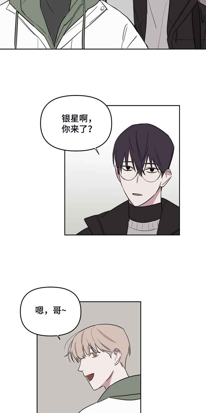 复读画室漫画,第86章：【番外】看来是想我了4图